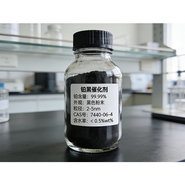铂黑催化剂