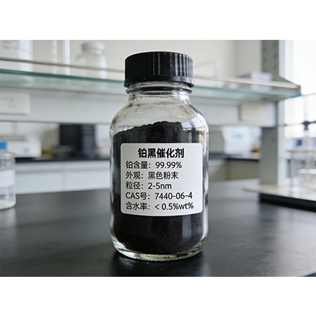 铂黑催化剂