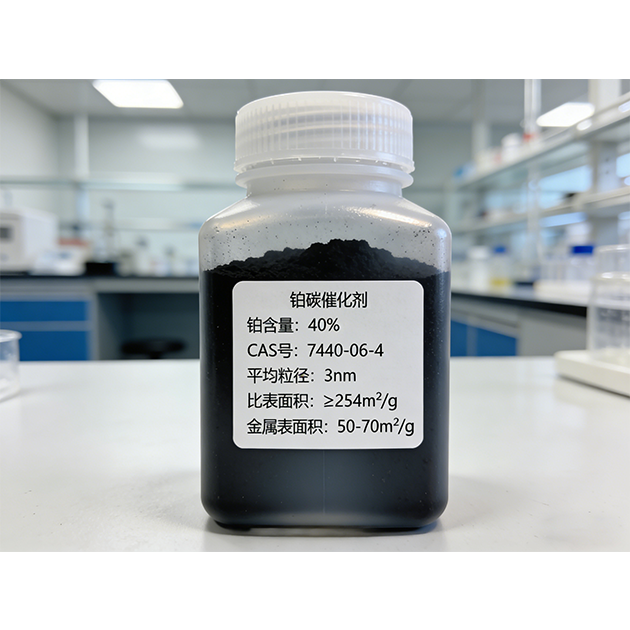 铂碳催化剂